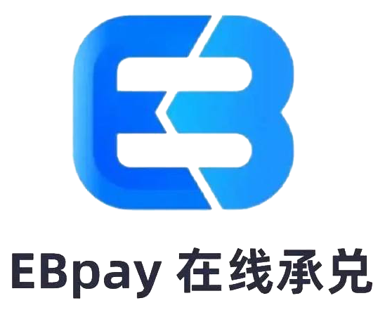 EB承兑微信